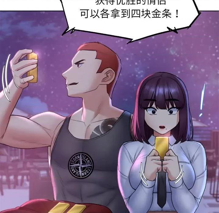 3年5班~穷途末路！ 危险同学会-危险同学会 第19话 第137页
