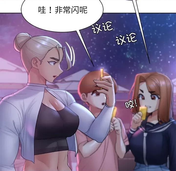 3年5班~穷途末路！ 危险同学会-危险同学会 第19话 第139页