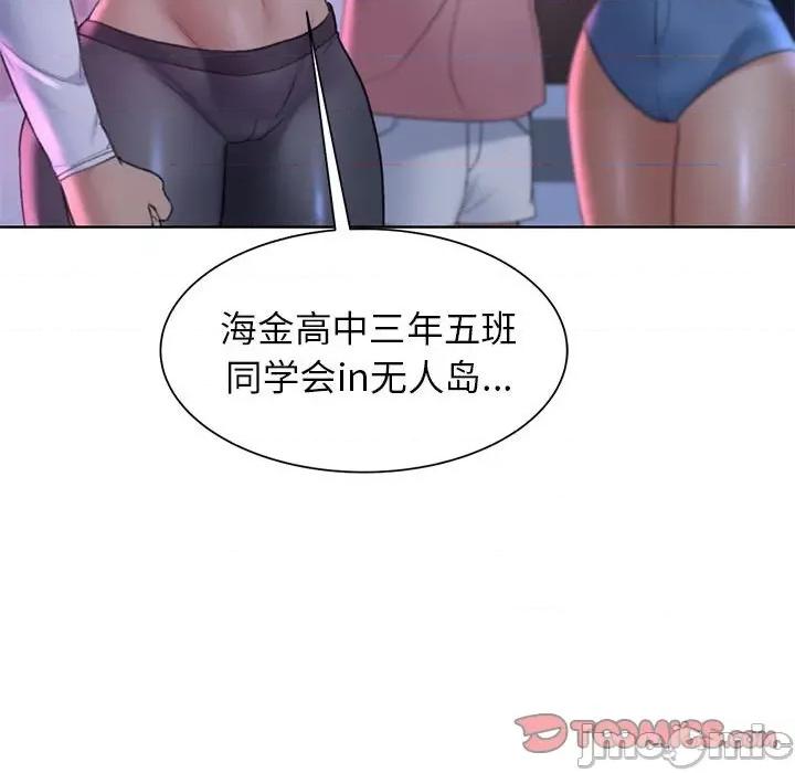 3年5班~穷途末路！ 危险同学会-危险同学会 第19话 第140页