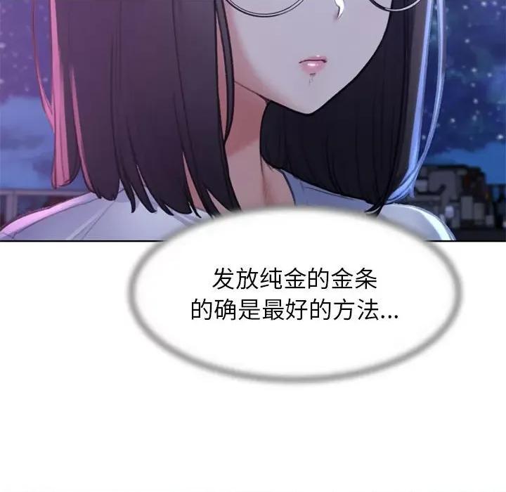 3年5班~穷途末路！ 危险同学会-危险同学会 第19话 第142页