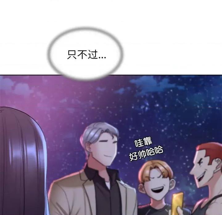 3年5班~穷途末路！ 危险同学会-危险同学会 第19话 第143页