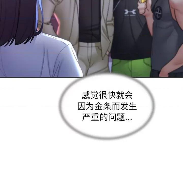3年5班~穷途末路！ 危险同学会-危险同学会 第19话 第144页