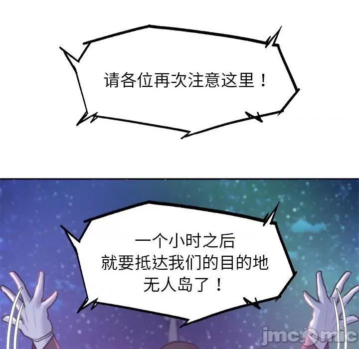 3年5班~穷途末路！ 危险同学会-危险同学会 第19话 第145页