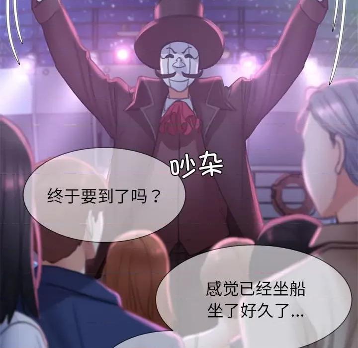 3年5班~穷途末路！ 危险同学会-危险同学会 第19话 第146页
