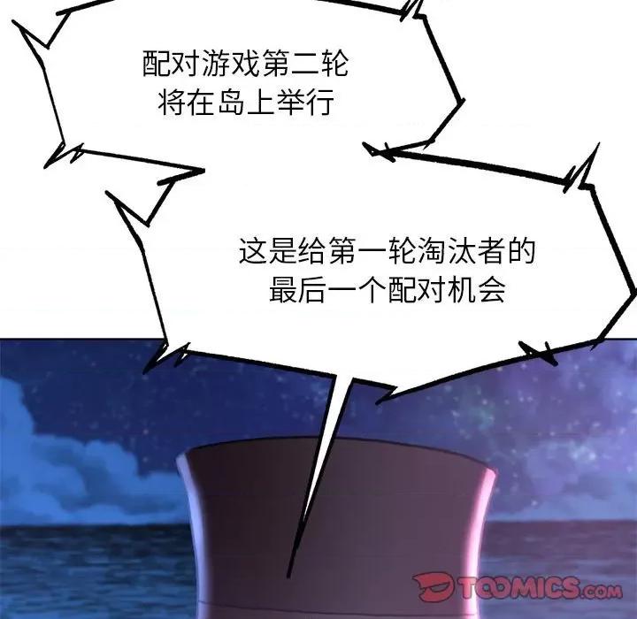 3年5班~穷途末路！ 危险同学会-危险同学会 第19话 第148页
