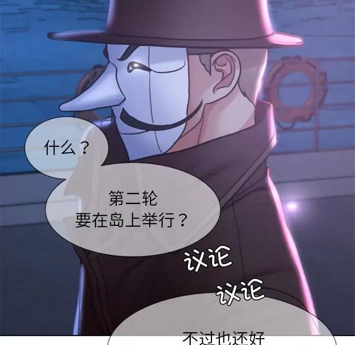 3年5班~穷途末路！ 危险同学会-危险同学会 第19话 第149页