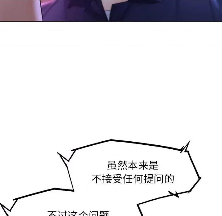 3年5班~穷途末路！ 危险同学会-危险同学会 第19话 第152页
