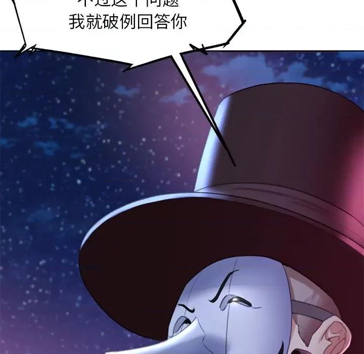 3年5班~穷途末路！ 危险同学会-危险同学会 第19话 第153页