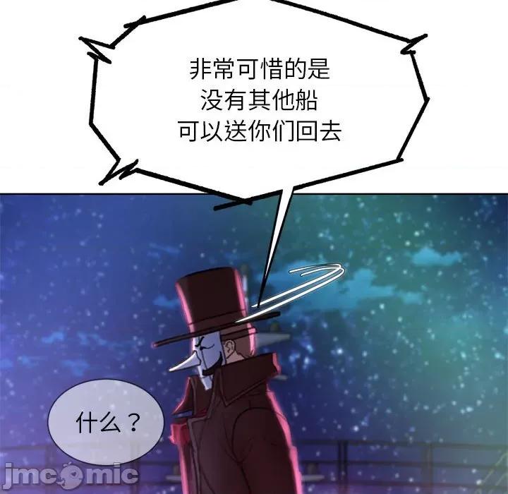 3年5班~穷途末路！ 危险同学会-危险同学会 第19话 第155页