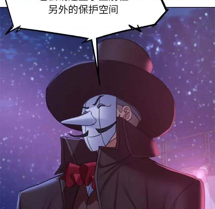 3年5班~穷途末路！ 危险同学会-危险同学会 第19话 第158页