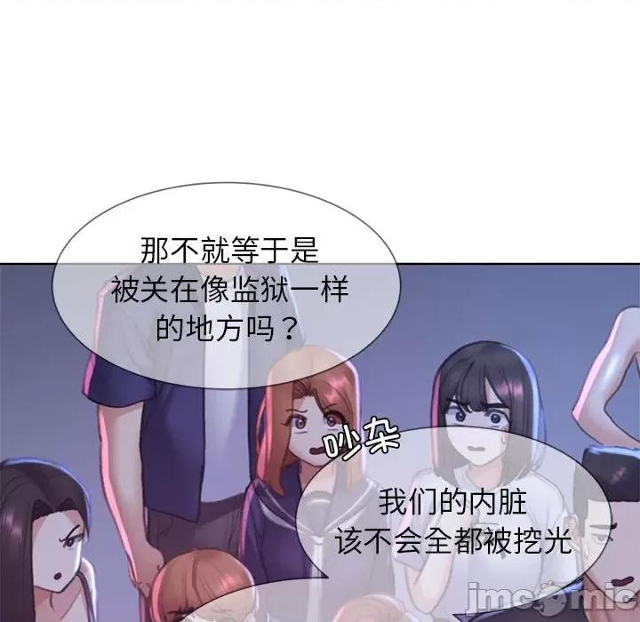 3年5班~穷途末路！ 危险同学会-危险同学会 第19话 第160页