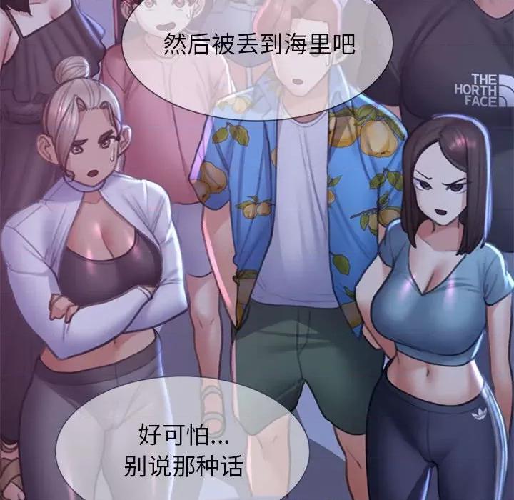 3年5班~穷途末路！ 危险同学会-危险同学会 第19话 第161页