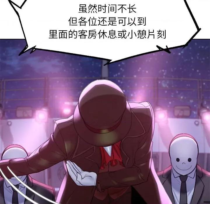 3年5班~穷途末路！ 危险同学会-危险同学会 第19话 第163页