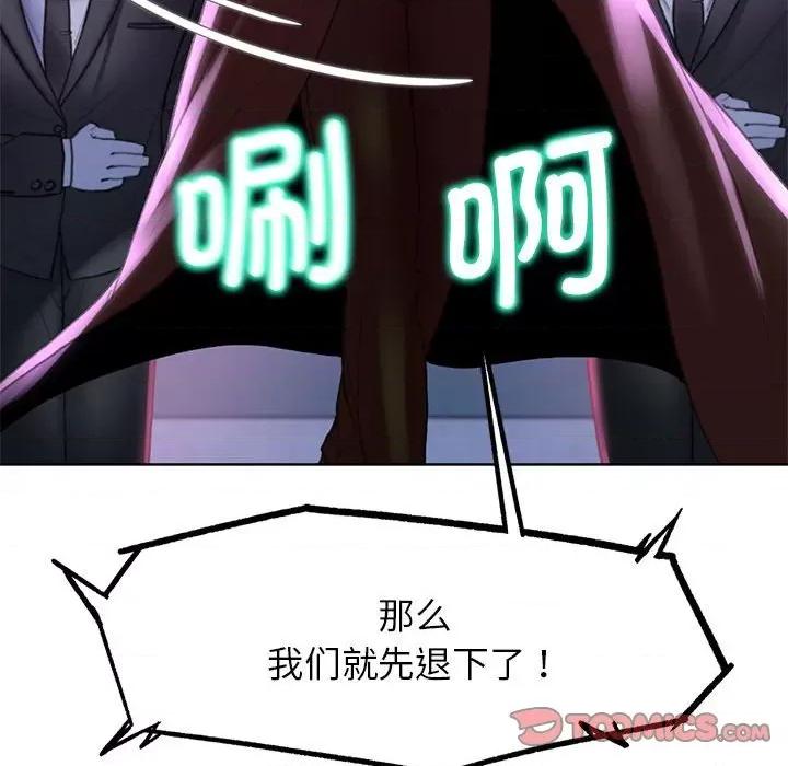 3年5班~穷途末路！ 危险同学会-危险同学会 第19话 第164页