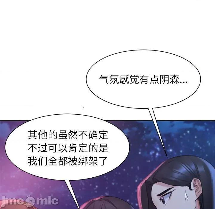 3年5班~穷途末路！ 危险同学会-危险同学会 第19话 第170页
