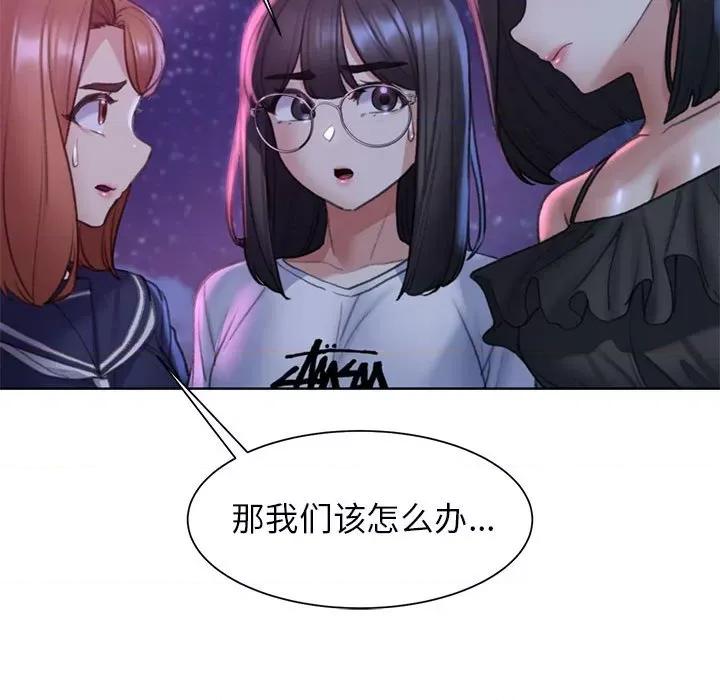 3年5班~穷途末路！ 危险同学会-危险同学会 第19话 第171页