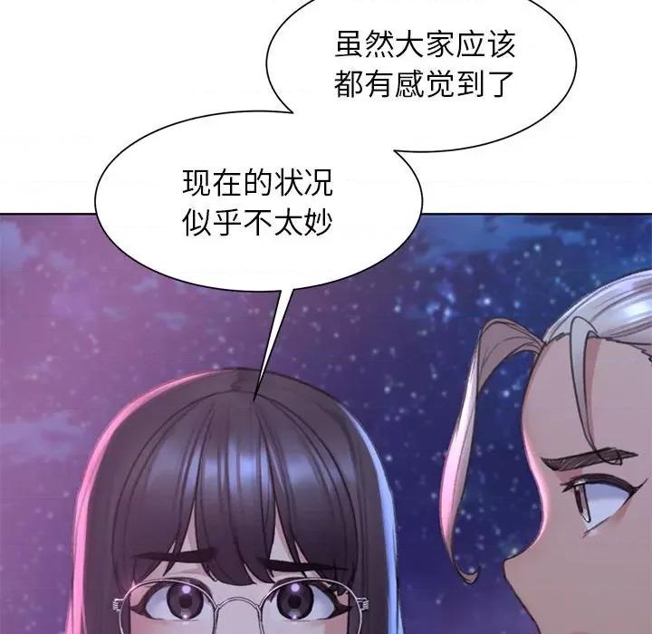 3年5班~穷途末路！ 危险同学会-危险同学会 第19话 第176页