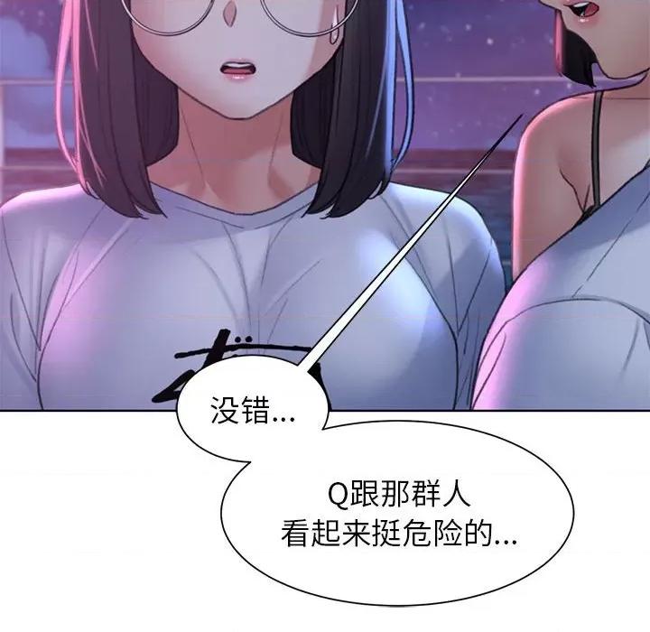 3年5班~穷途末路！ 危险同学会-危险同学会 第19话 第177页