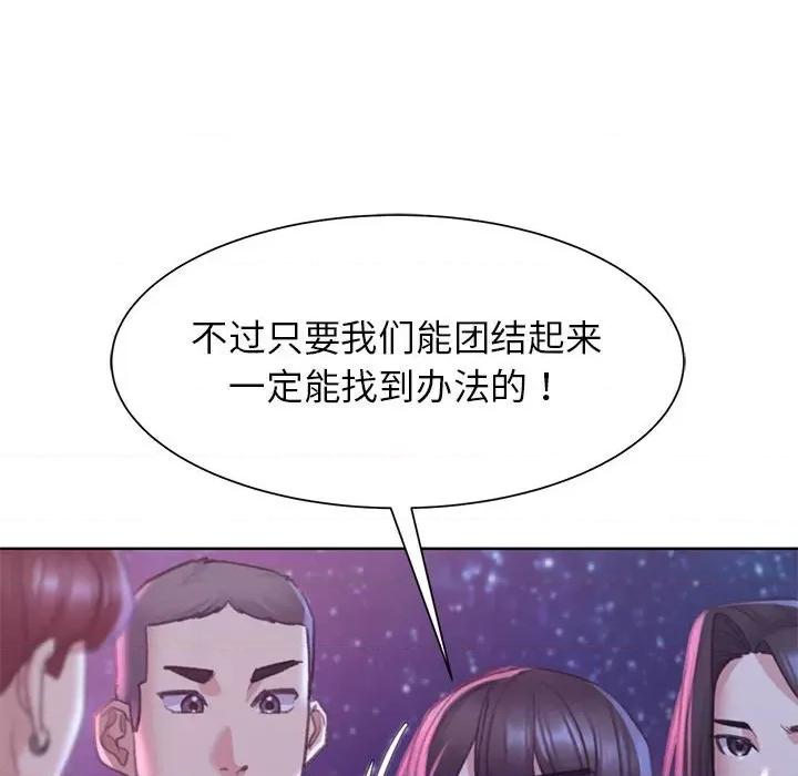 3年5班~穷途末路！ 危险同学会-危险同学会 第19话 第178页
