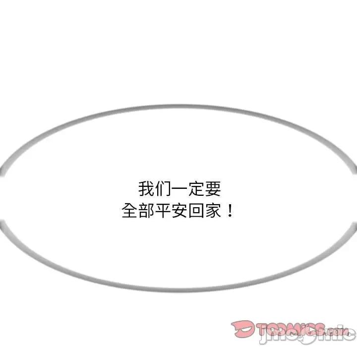 3年5班~穷途末路！ 危险同学会-危险同学会 第19话 第180页