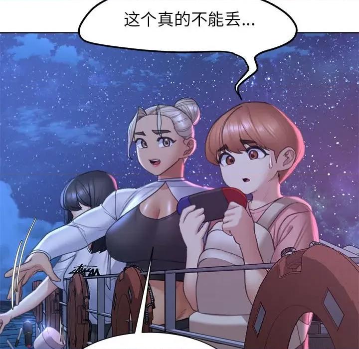 3年5班~穷途末路！ 危险同学会-危险同学会 第20话 第33页