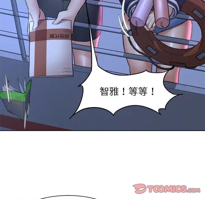 3年5班~穷途末路！ 危险同学会-危险同学会 第20话 第36页
