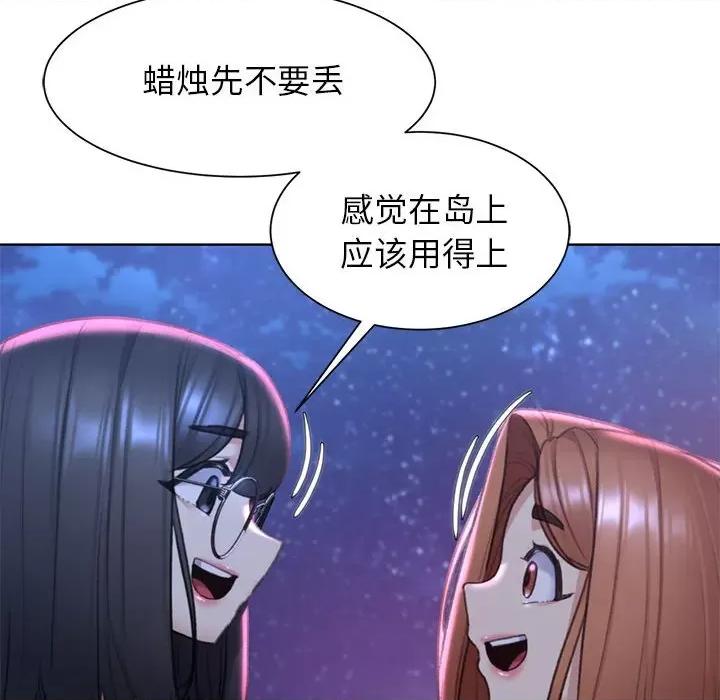 3年5班~穷途末路！ 危险同学会-危险同学会 第20话 第37页