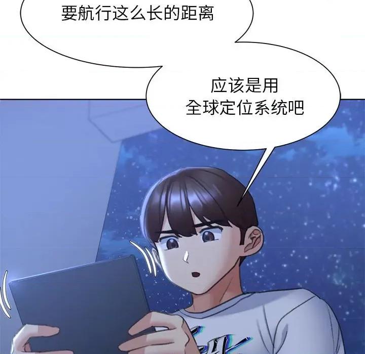 3年5班~穷途末路！ 危险同学会-危险同学会 第20话 第46页
