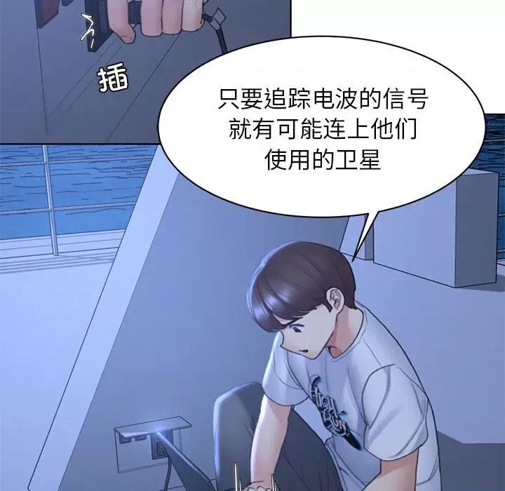 3年5班~穷途末路！ 危险同学会-危险同学会 第20话 第48页