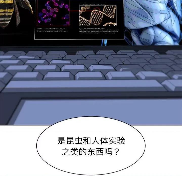 3年5班~穷途末路！ 危险同学会-危险同学会 第20话 第64页