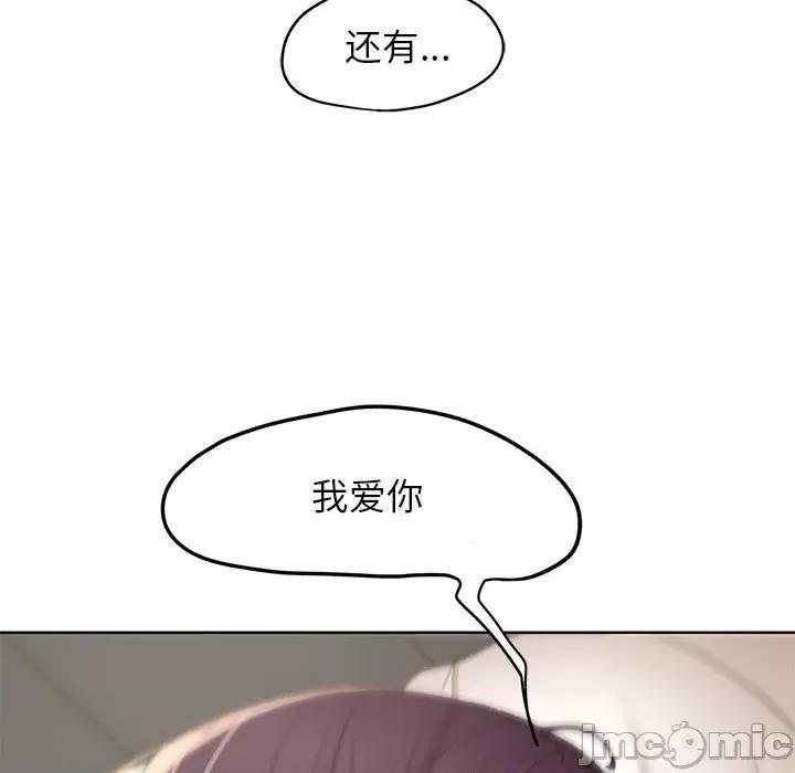 3年5班~穷途末路！ 危险同学会-危险同学会 第20话 第85页