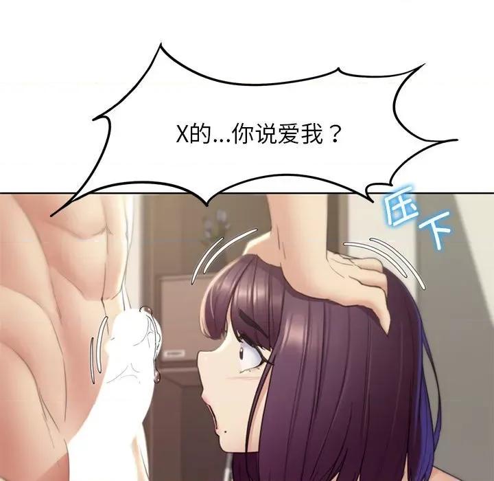 3年5班~穷途末路！ 危险同学会-危险同学会 第20话 第97页