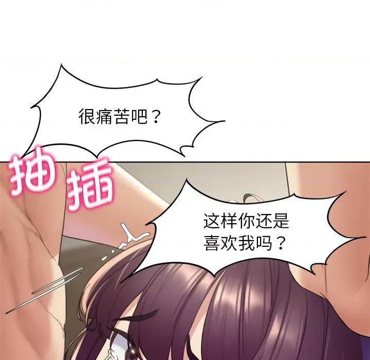 3年5班~穷途末路！ 危险同学会-危险同学会 第20话 第103页