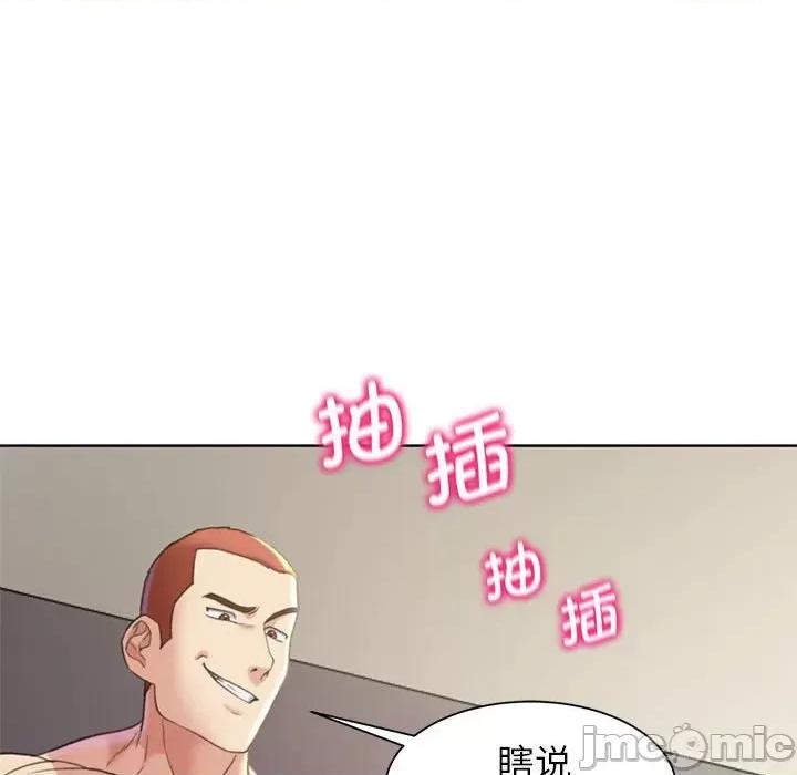 3年5班~穷途末路！ 危险同学会-危险同学会 第20话 第105页