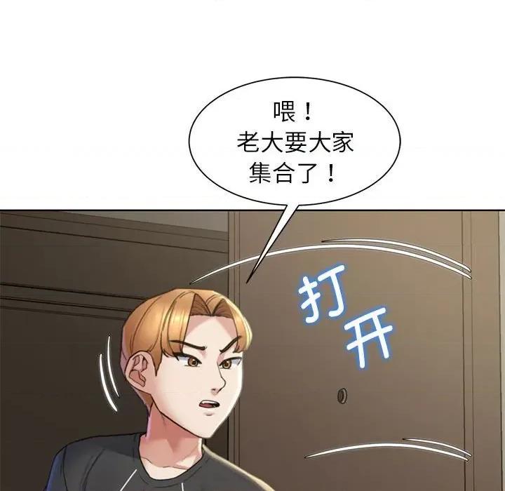 3年5班~穷途末路！ 危险同学会-危险同学会 第20话 第109页