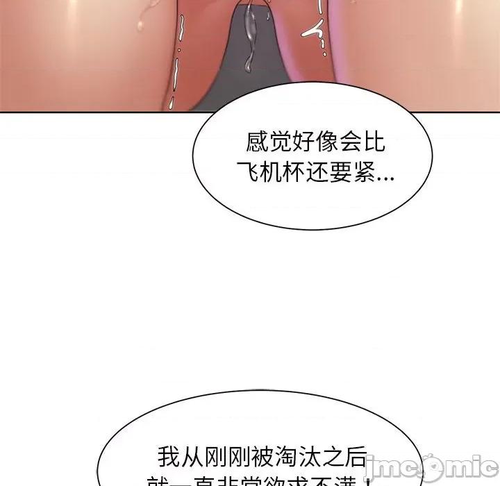 3年5班~穷途末路！ 危险同学会-危险同学会 第20话 第120页