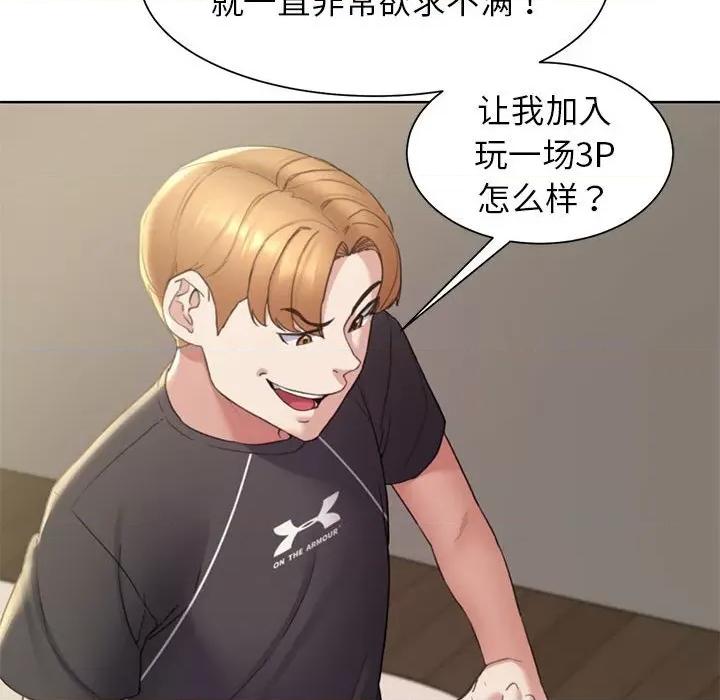 3年5班~穷途末路！ 危险同学会-危险同学会 第20话 第121页
