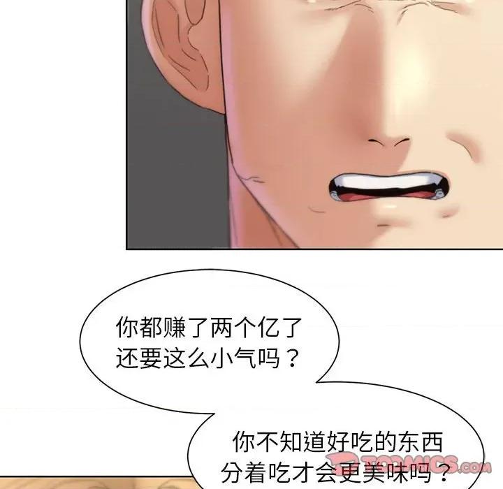 3年5班~穷途末路！ 危险同学会-危险同学会 第20话 第124页