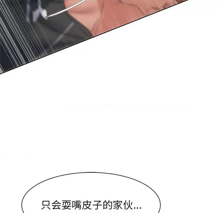 3年5班~穷途末路！ 危险同学会-危险同学会 第20话 第137页