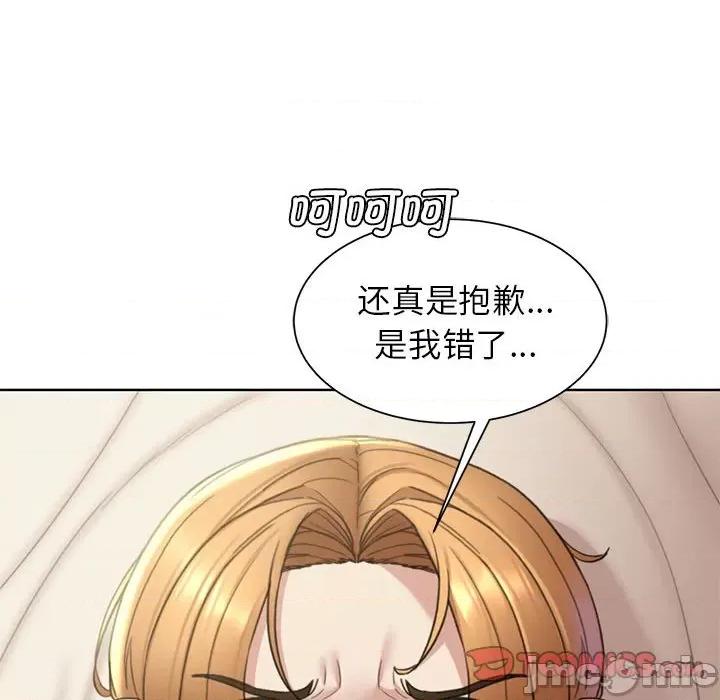 3年5班~穷途末路！ 危险同学会-危险同学会 第20话 第140页
