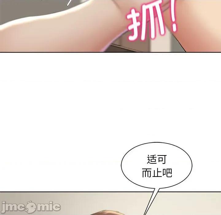 3年5班~穷途末路！ 危险同学会-危险同学会 第20话 第145页