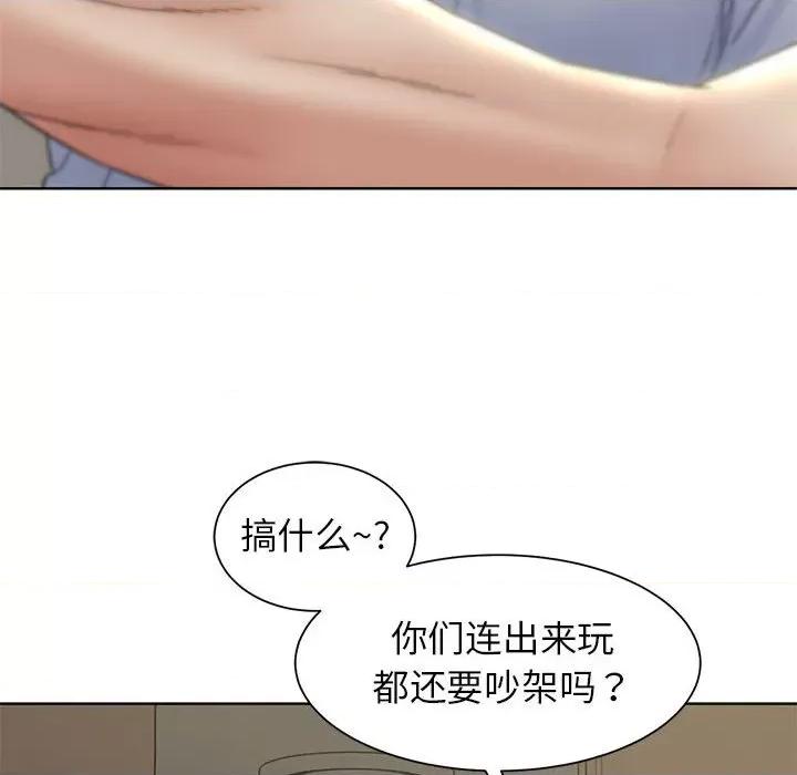 3年5班~穷途末路！ 危险同学会-危险同学会 第20话 第147页