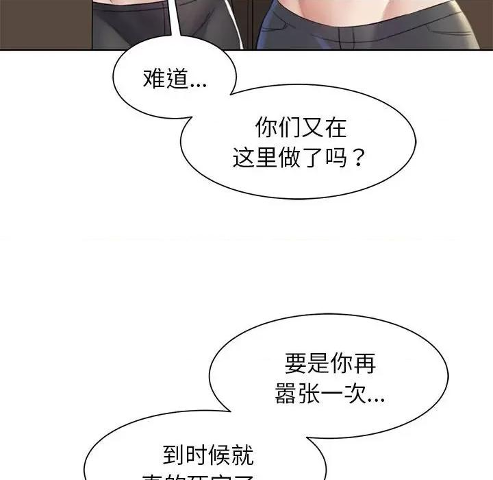 3年5班~穷途末路！ 危险同学会-危险同学会 第20话 第149页
