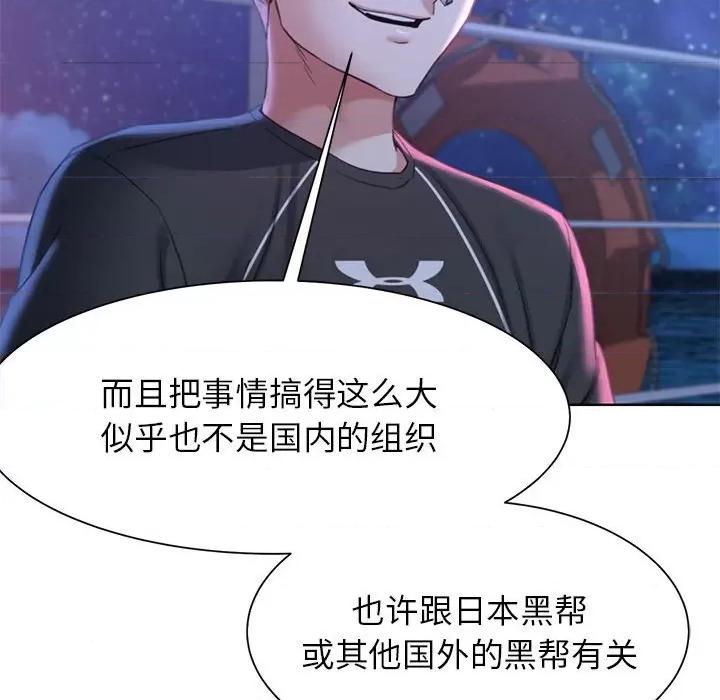 3年5班~穷途末路！ 危险同学会-危险同学会 第20话 第159页