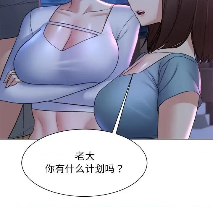 3年5班~穷途末路！ 危险同学会-危险同学会 第20话 第163页