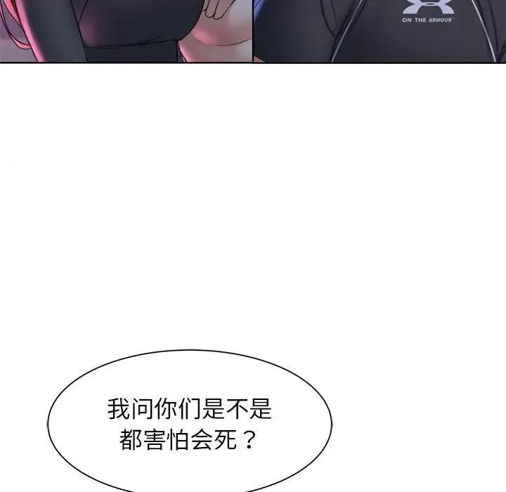 3年5班~穷途末路！ 危险同学会-危险同学会 第20话 第168页