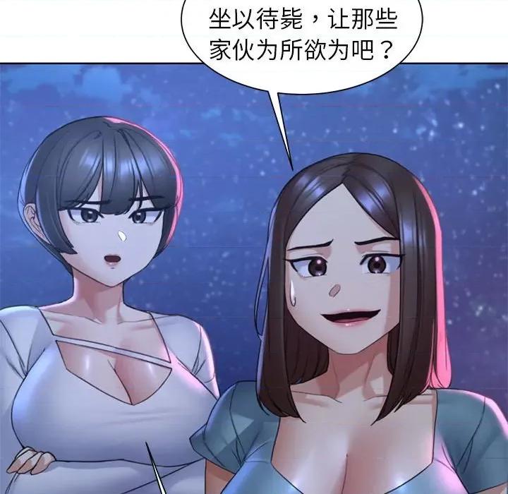 3年5班~穷途末路！ 危险同学会-危险同学会 第20话 第171页