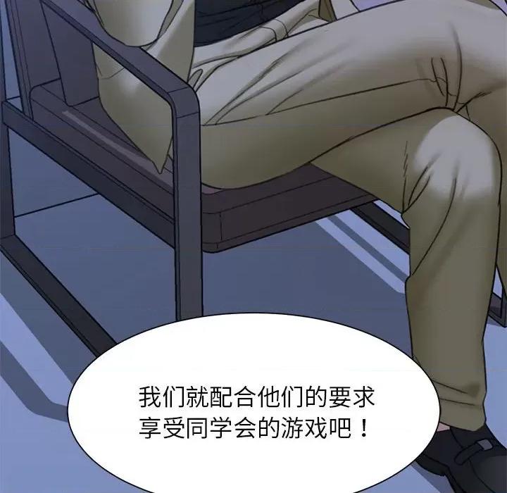 3年5班~穷途末路！ 危险同学会-危险同学会 第20话 第174页