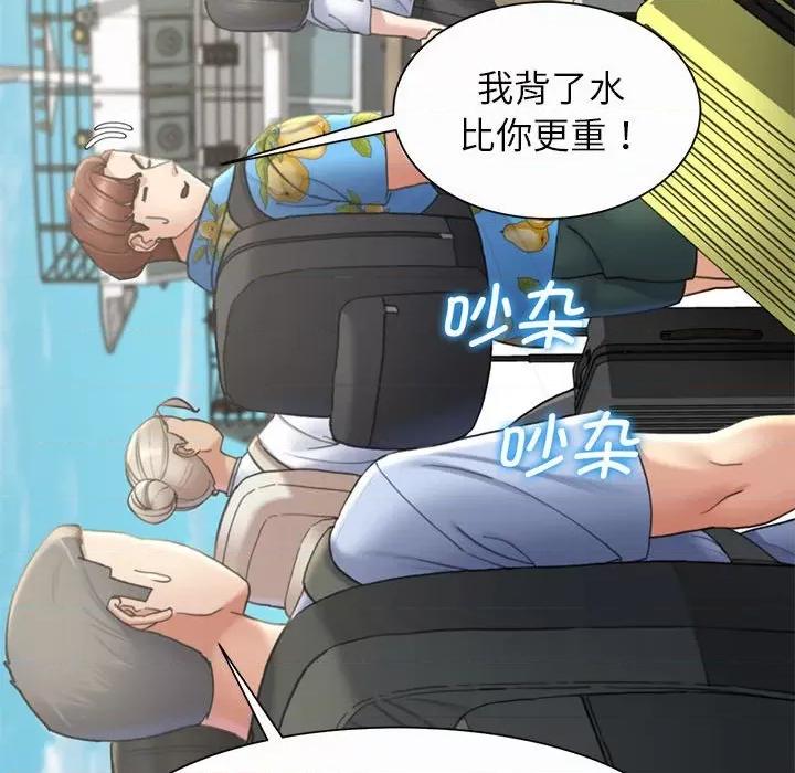 3年5班~穷途末路！ 危险同学会-危险同学会 第21话 第33页
