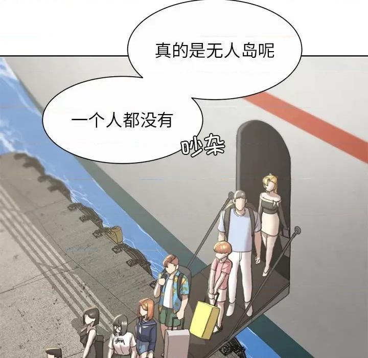 3年5班~穷途末路！ 危险同学会-危险同学会 第21话 第41页